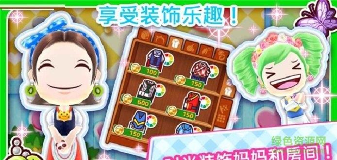 料理妈妈来煮饭吧  v1.39.0图3