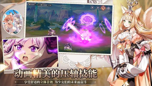 伊甸园的骄傲日服  v1.0.7图1