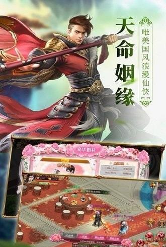 浪剑仙诀7477版  v1.4.0图3
