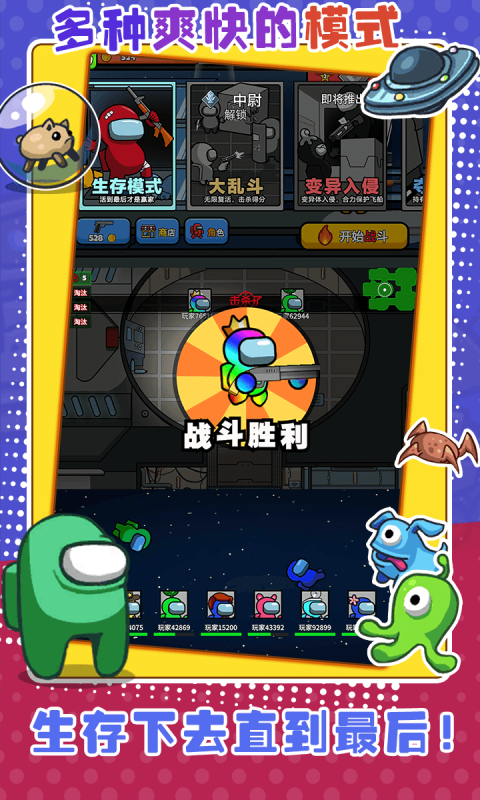 太空大乱战  v1.0.0图3