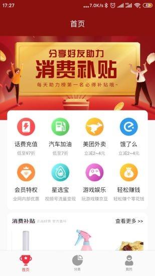可淘心选  v2.6.70图4
