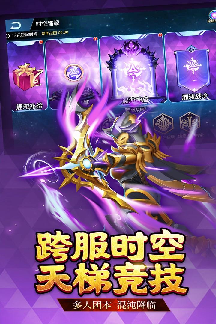 联盟契约(正版)  v2.5.0图2