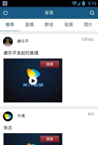 视介  v2.4.4图2