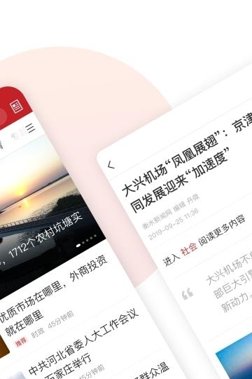 衡水日报  v1.0.7图2