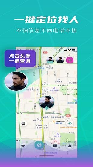 闪电定位  v2.0.7图3