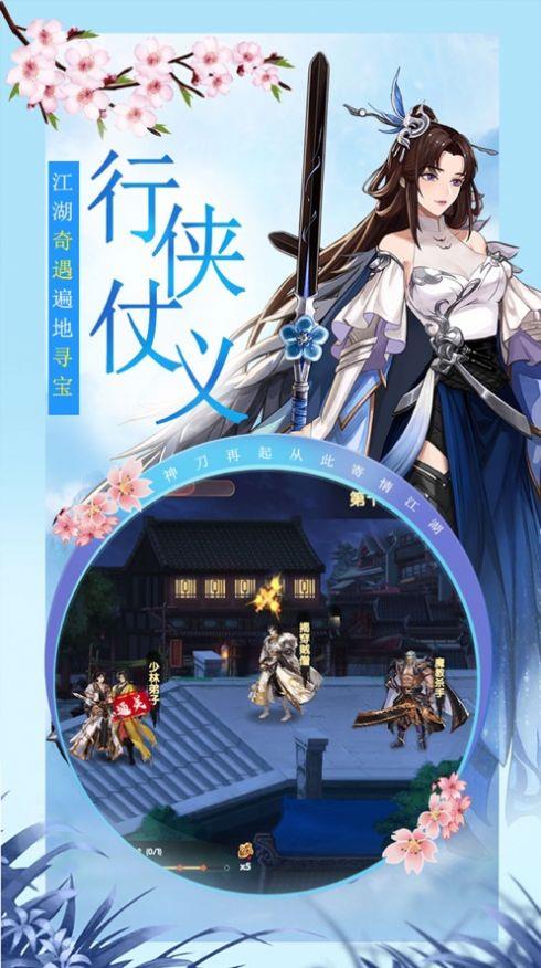 剑指江湖无限版