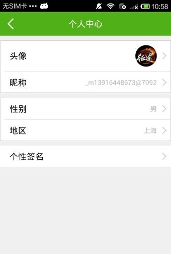 巨人安全中心  v4.1.1图3