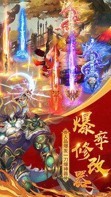 恶魔争霸山海经仙侠异兽录  v7.0.1图1