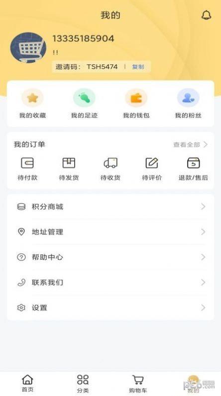 迦奇楠山  v1.0.0图4