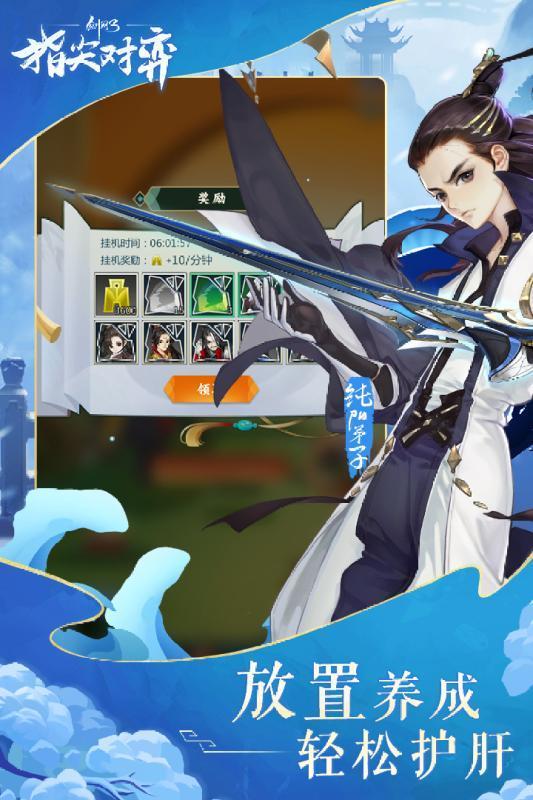 剑网3缘起怀旧服  v3.0.1图3