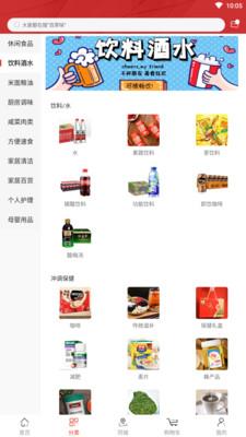 钜惠商城  v11.2图2