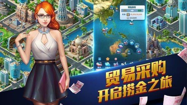 商战与美人  v1.0.0图3