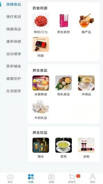 中仁健康  v2.0.1图1