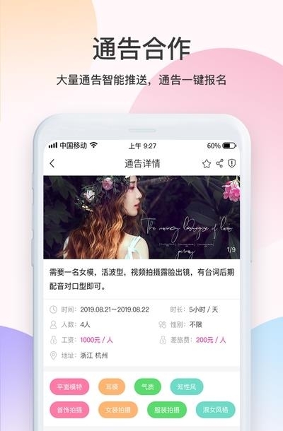 美空通告