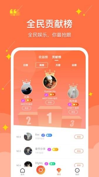 聚民惠主播手机版  v1.1.7.4图1