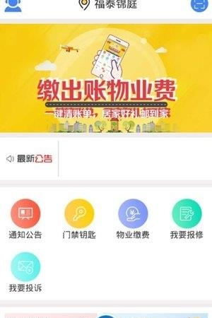 创享生活  v1.0图1
