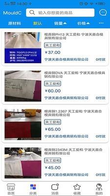 中模云商城  v1.2.0图2