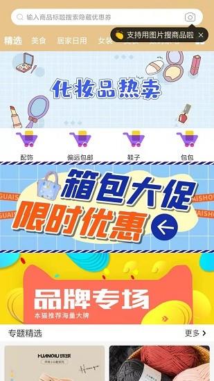 谷购优选