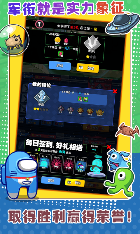 太空大乱战  v1.0.0图4
