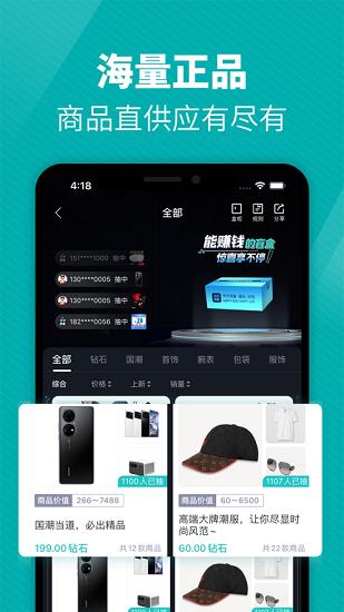 天天盲盒  v1.0.8图1