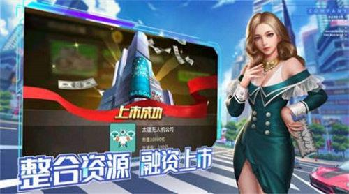 总裁你好坏风流总裁俏秘书  v1.0图1