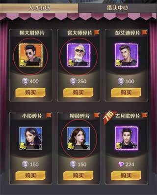 商道高手真正的