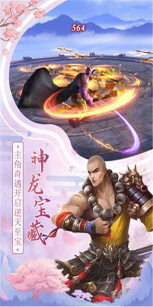 决战九界红包版  v1.3.1图1