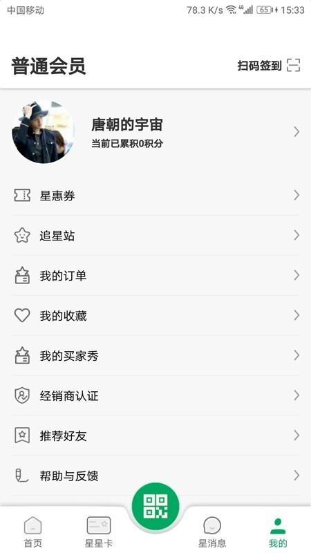 先韵乐器  v1.2图4