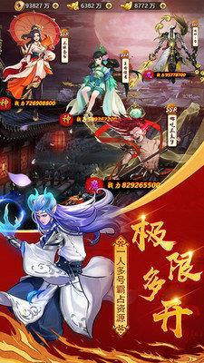 恶魔争霸山海经仙侠异兽录