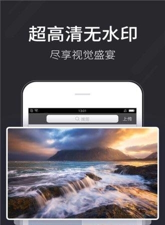 美丽壁纸  v1.4图3
