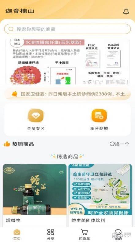 迦奇楠山  v1.0.0图1