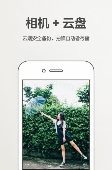 爱相机安卓版  v3.2.0图1