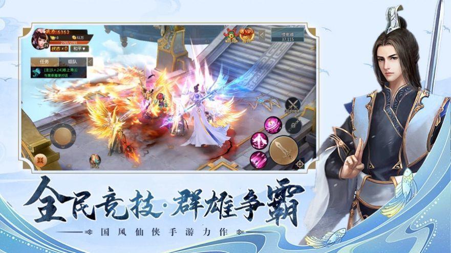 问道飞仙  v1.0.0图2