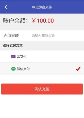中运微盘  v1.0.8图2