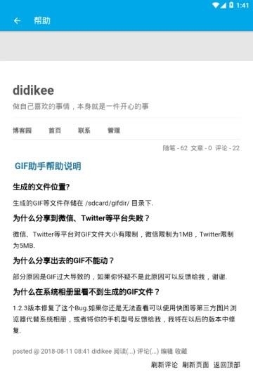 Gif助手安卓版  v3.1.0图3