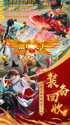 恶魔争霸山海经仙侠异兽录  v7.0.1图3