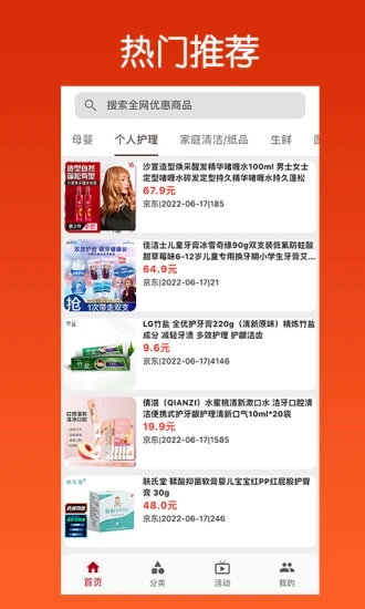 最实惠  v1.0.0图4