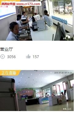 网易青果直播  v4.5.1图2