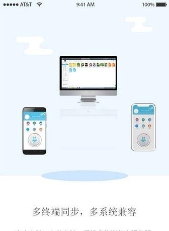 EPOT云储  v1.1.180824图4