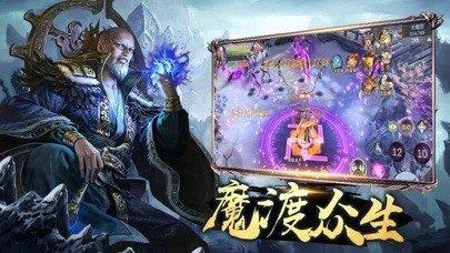 大圣诛魔录  v5.1.0图3