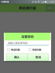 极客手机卫士  v2.0图3