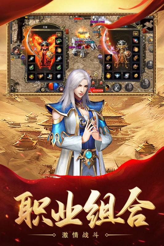 热血合击华为版  v1.2.706图3