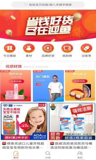 迎鱼  v0.0.22图1