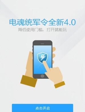 电魂统军令最新版