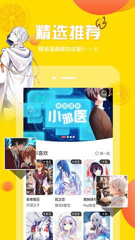 歪歪漫画重考生免费阅读  v4.1.19.2图4