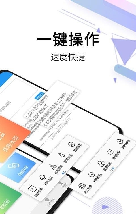 视频去水印手机版  v2.4.11图3