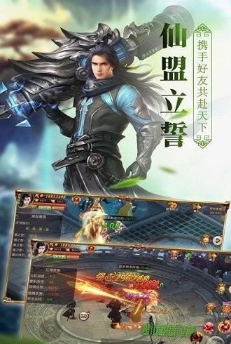 浪剑仙诀7477版  v1.4.0图2