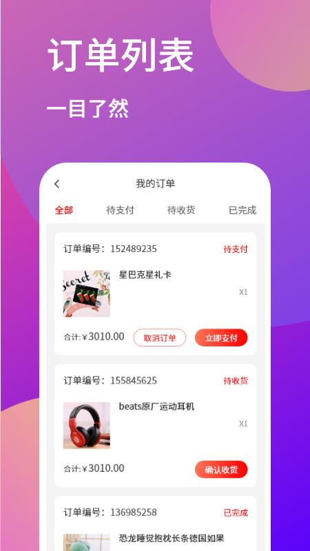招财秘书  v1.0.3图1