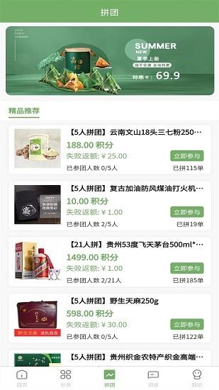 快乐铺子  v1.1.4图3