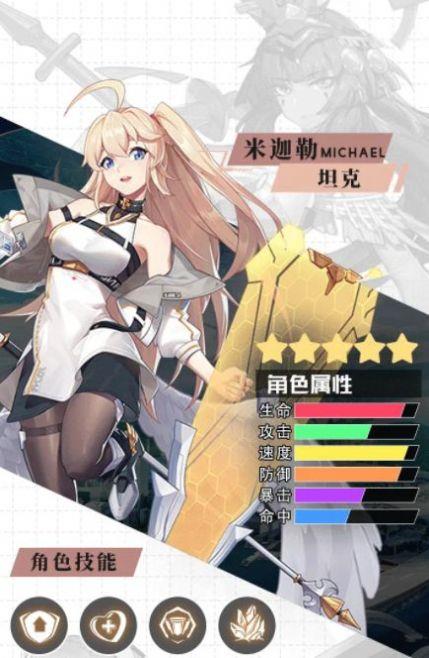最强战姬  v1.0.14图2
